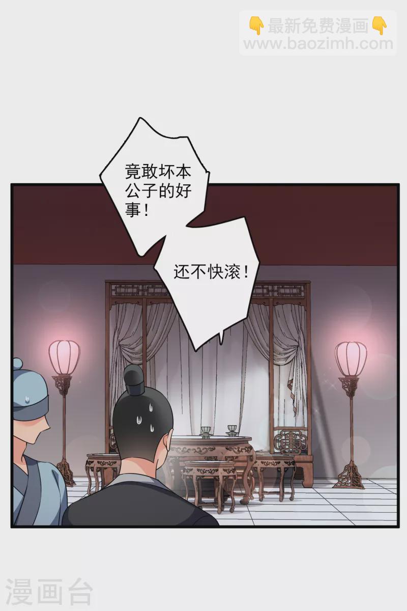 第32话 蒙混过关2
