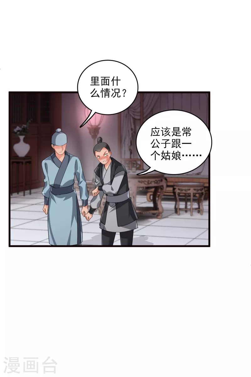 第32话 蒙混过关20