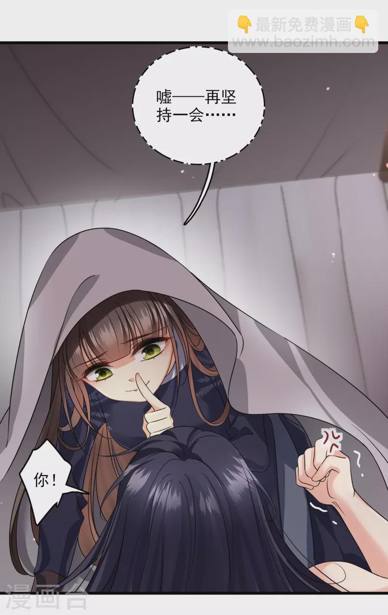 第32话 蒙混过关22