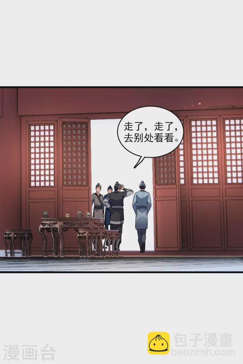 第32话 蒙混过关23