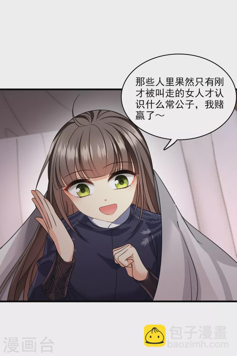 第32话 蒙混过关26