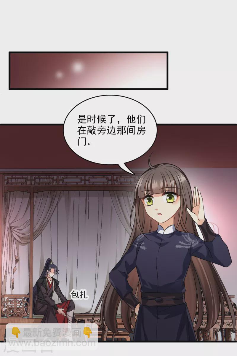 第32话 蒙混过关28