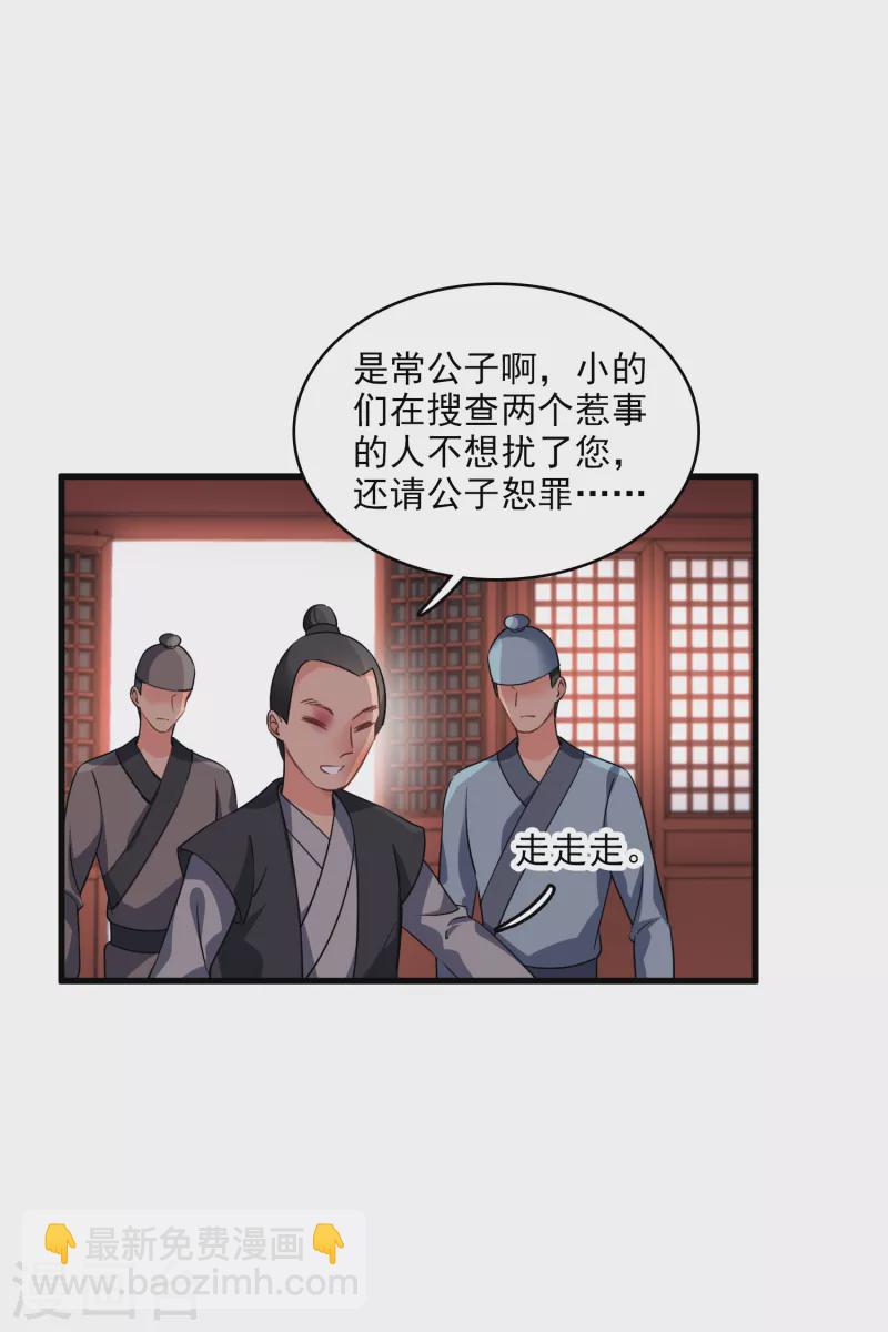 第32话 蒙混过关3