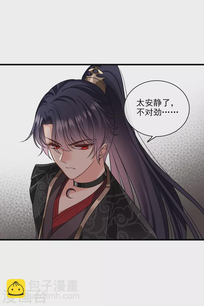 第32话 蒙混过关31