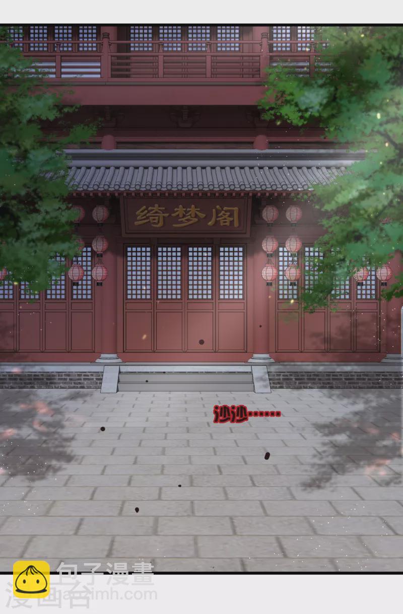 第32话 蒙混过关32
