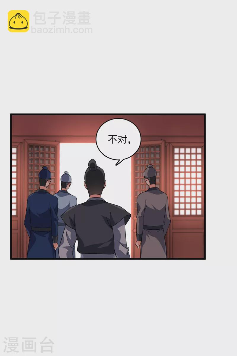 第32话 蒙混过关5