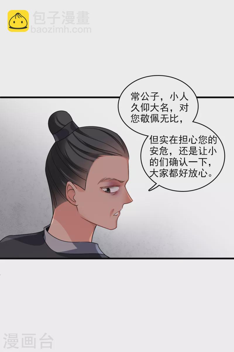 第32话 蒙混过关6