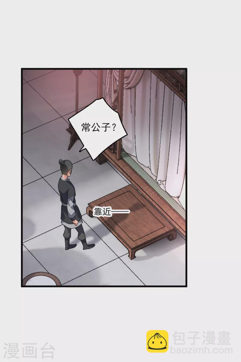 第32话 蒙混过关8