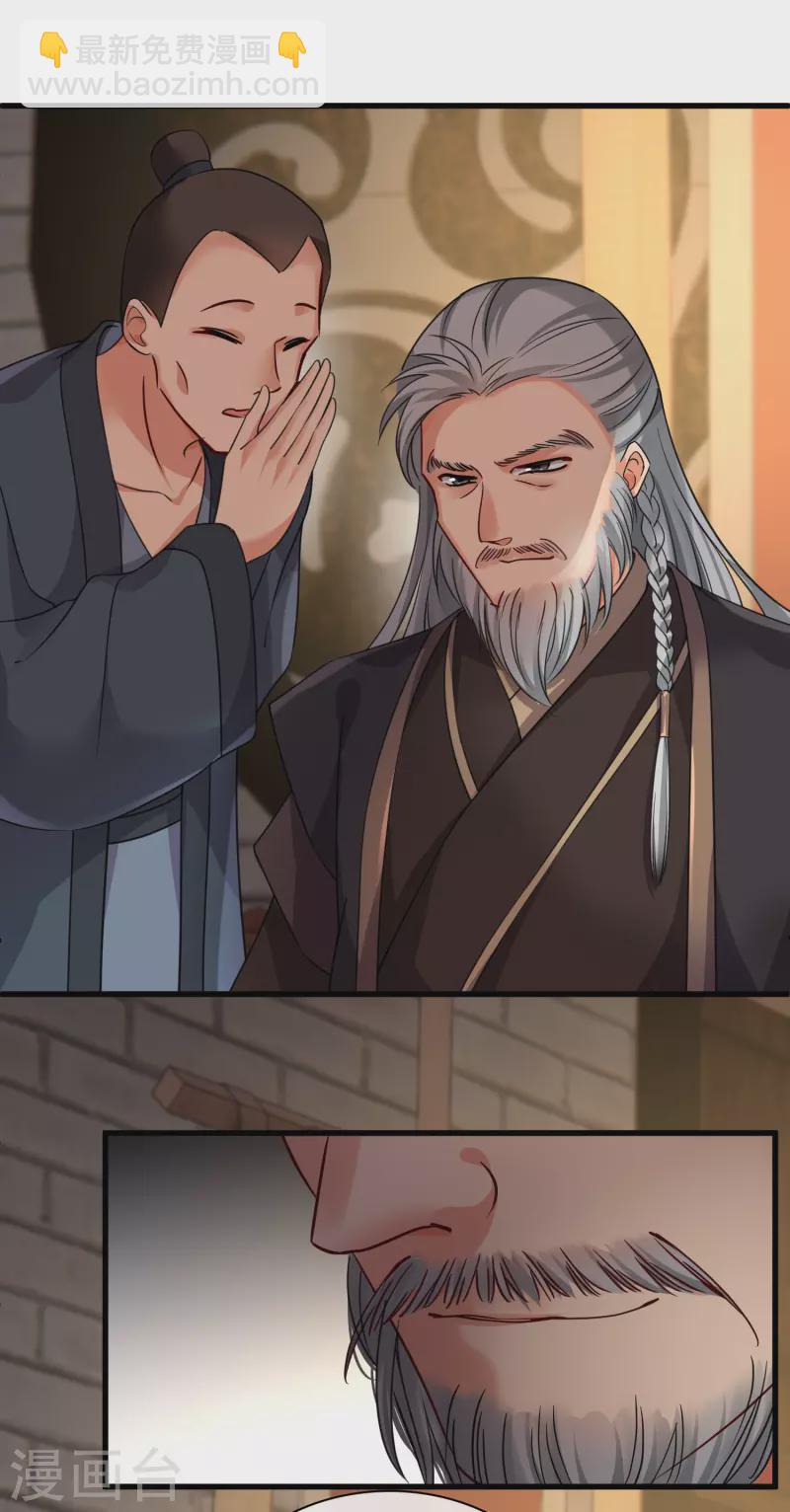 第37话 鬼呀！11