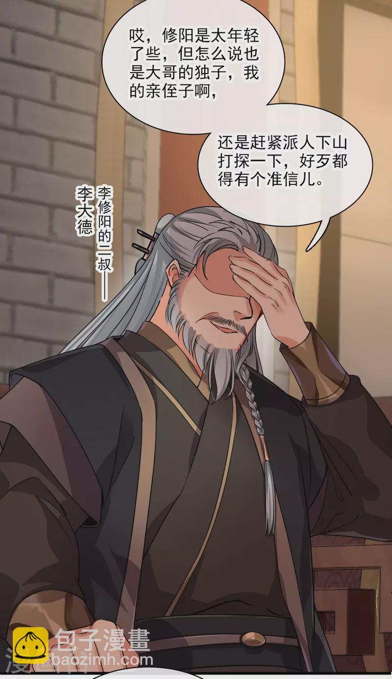 第37话 鬼呀！12