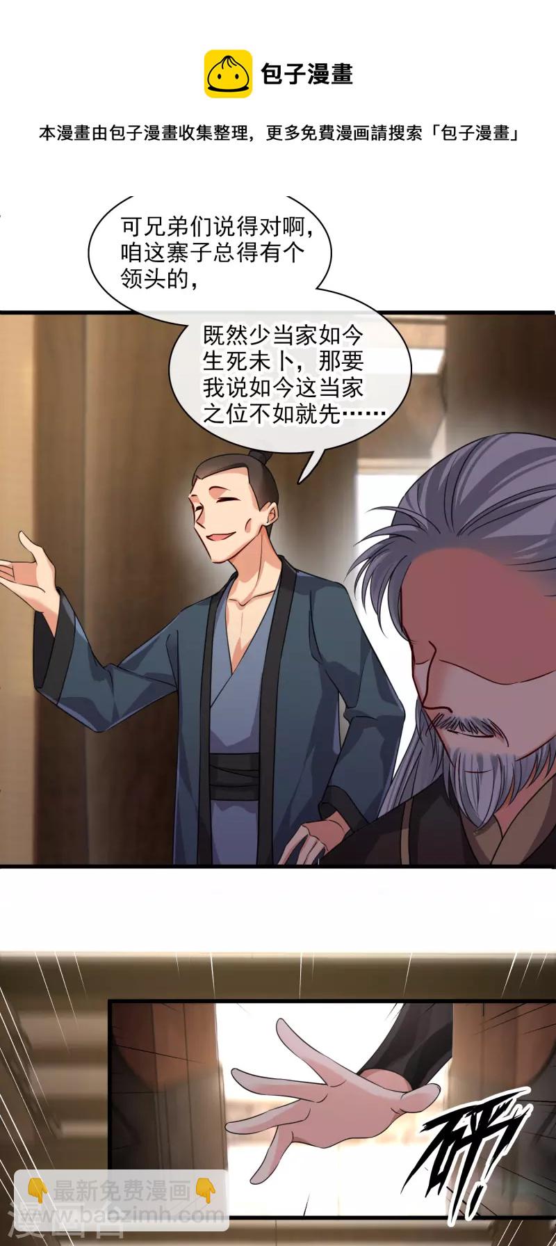 第37话 鬼呀！13