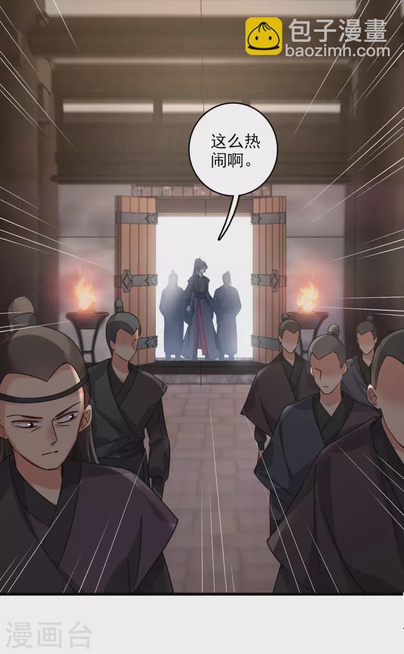 第37话 鬼呀！14