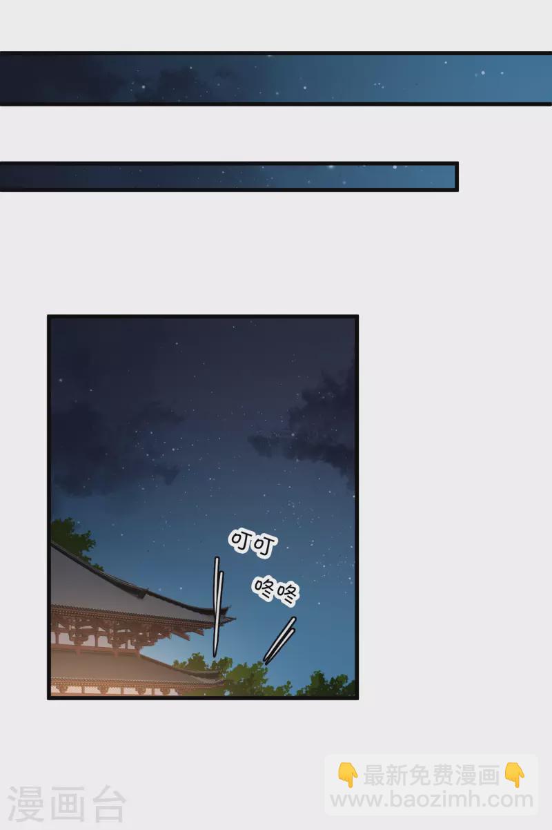 第37话 鬼呀！17