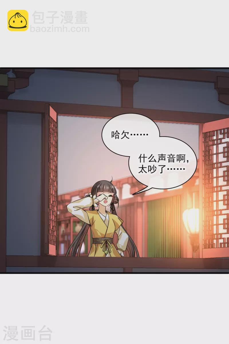第37话 鬼呀！18