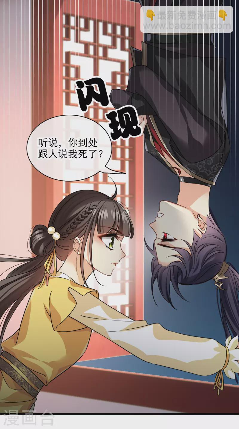 第37话 鬼呀！20