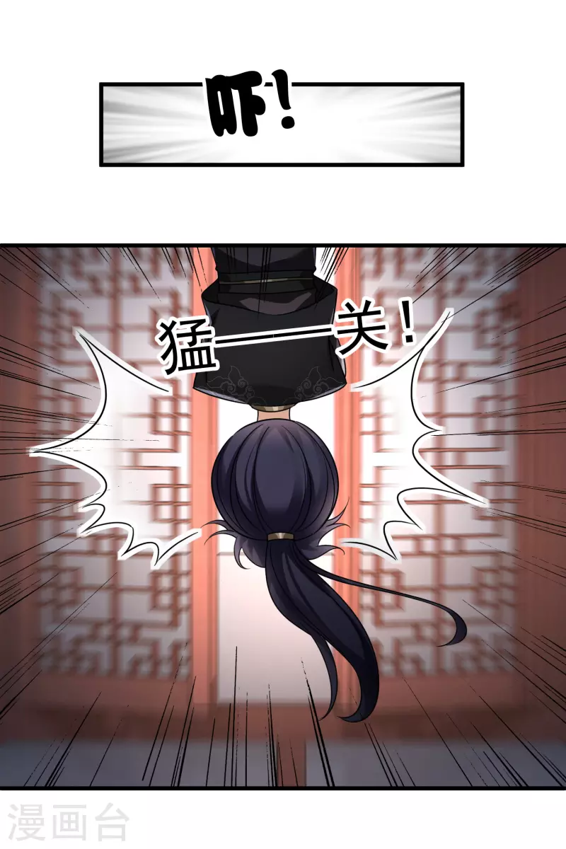 第37话 鬼呀！21