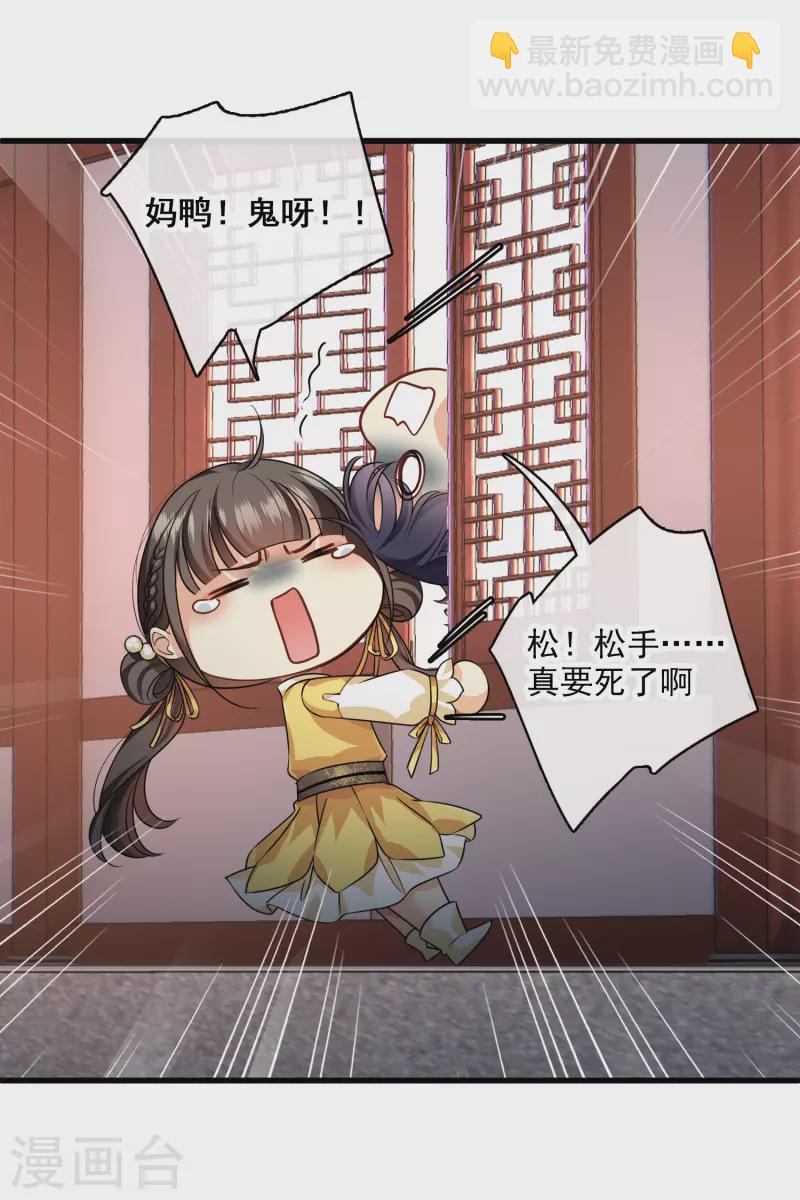 第37话 鬼呀！22