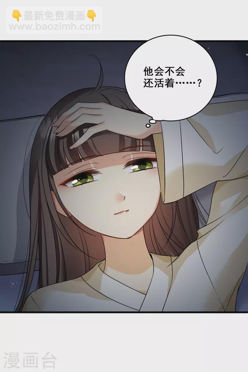 第37话 鬼呀！25