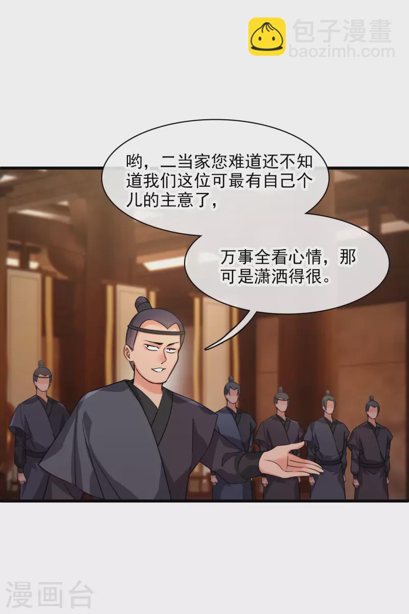 第37话 鬼呀！5