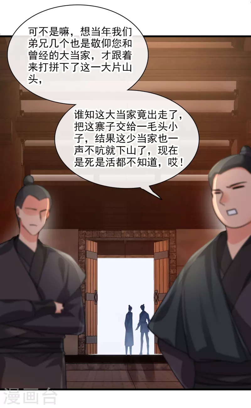第37话 鬼呀！6