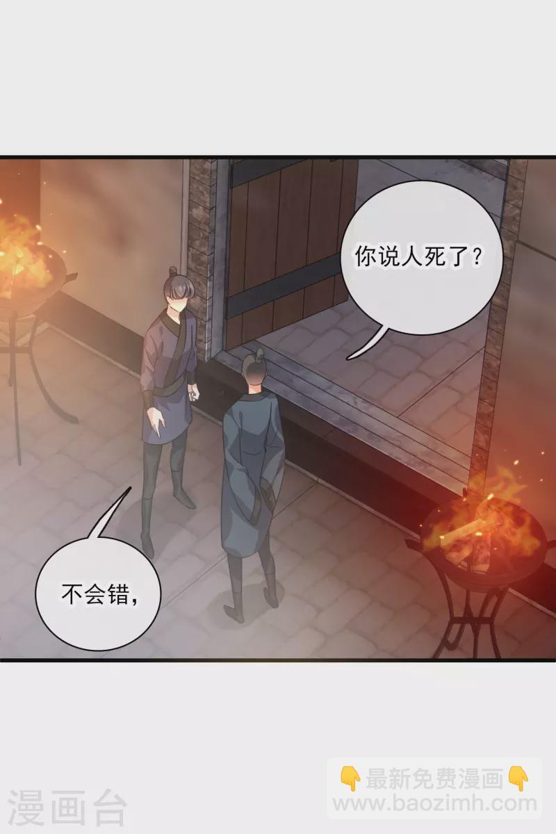 第37话 鬼呀！7