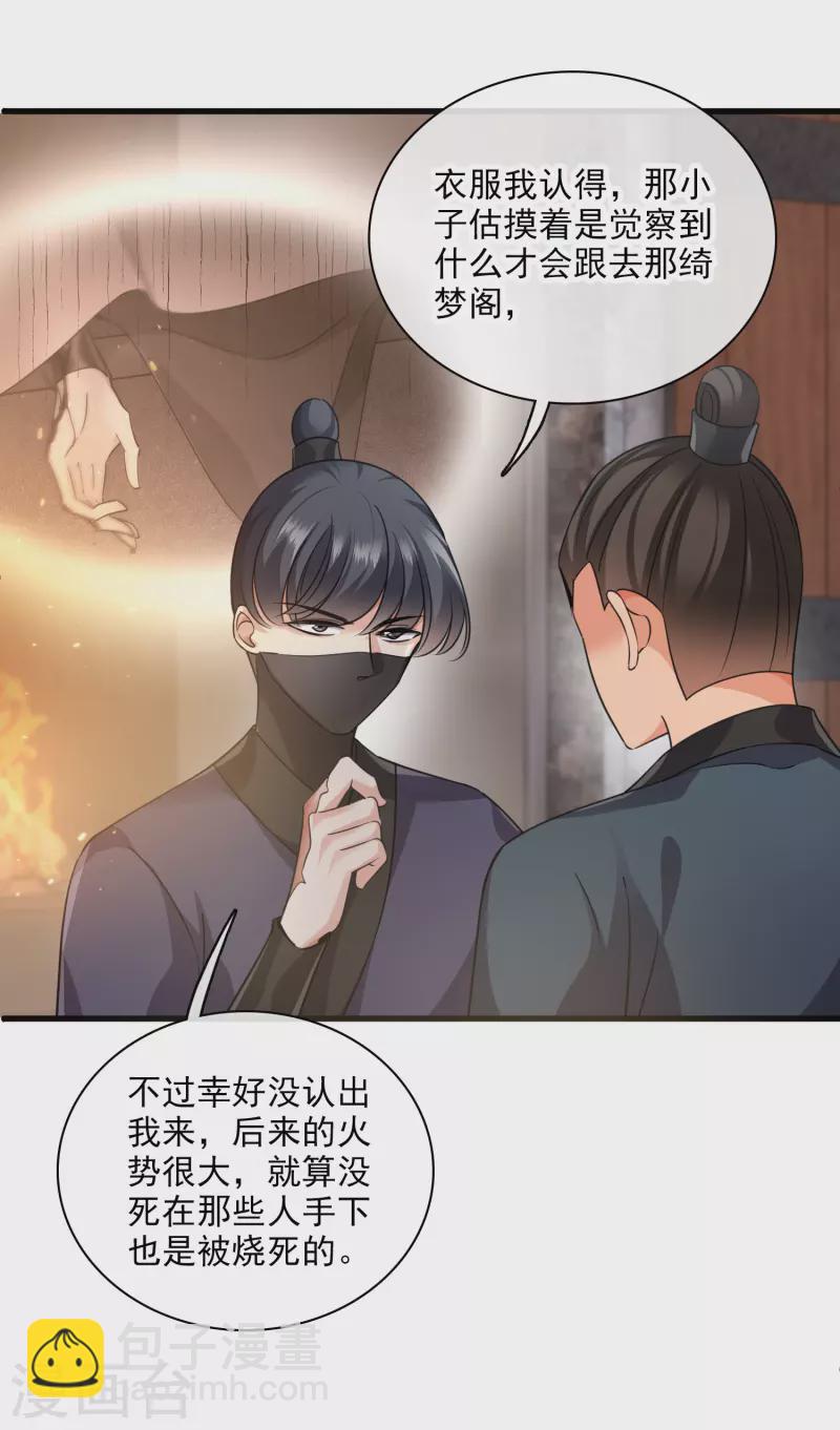第37话 鬼呀！8