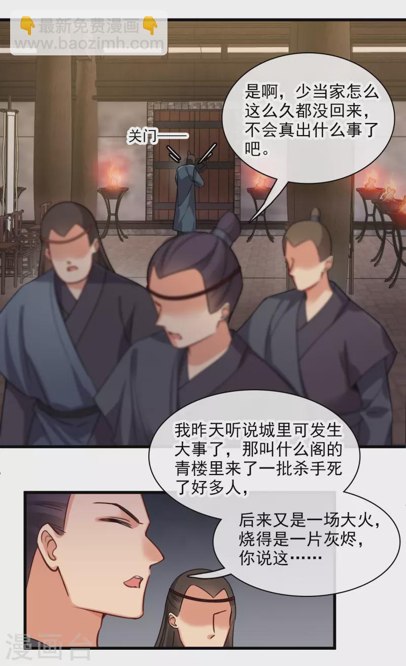 第37话 鬼呀！9