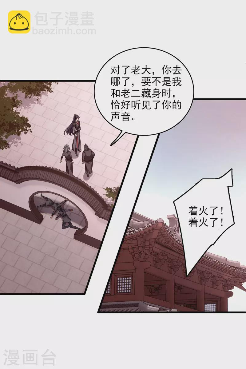 第38话 修阳归来13