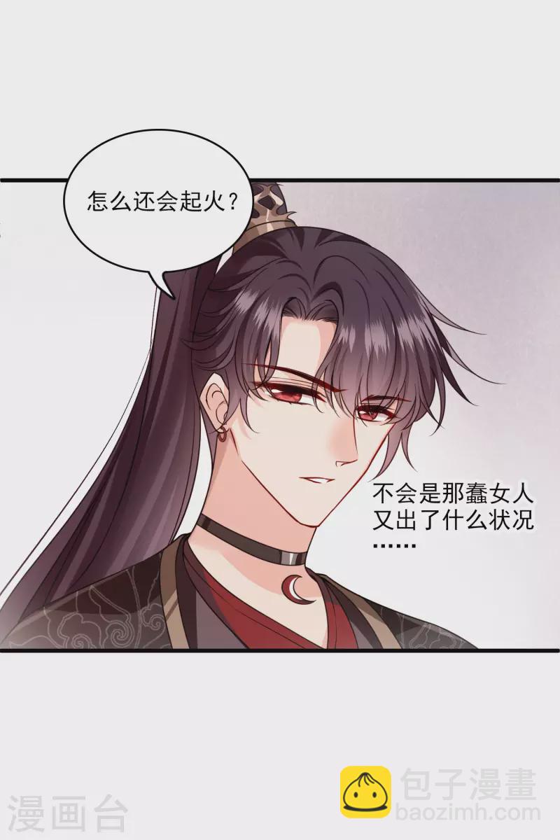 第38话 修阳归来14