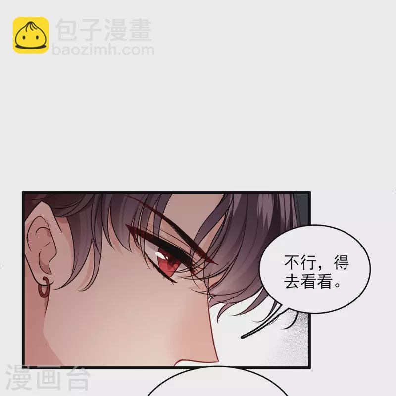 第38话 修阳归来15