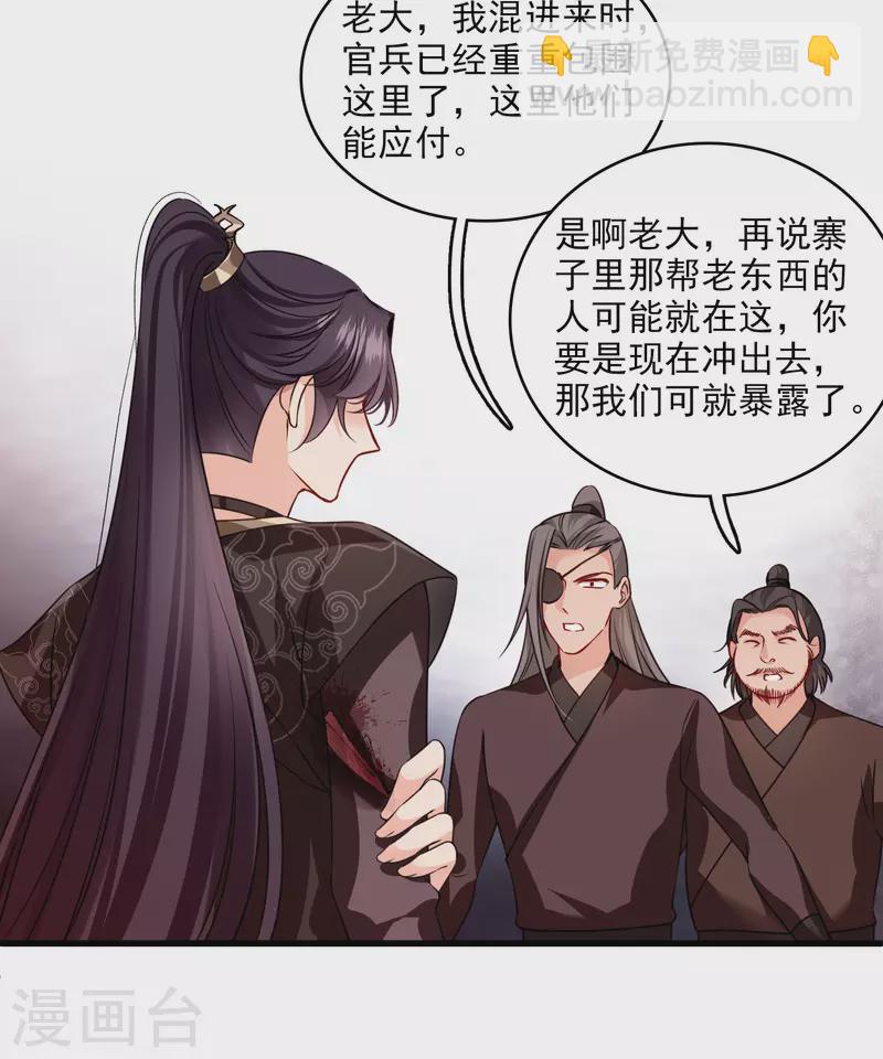 第38话 修阳归来16