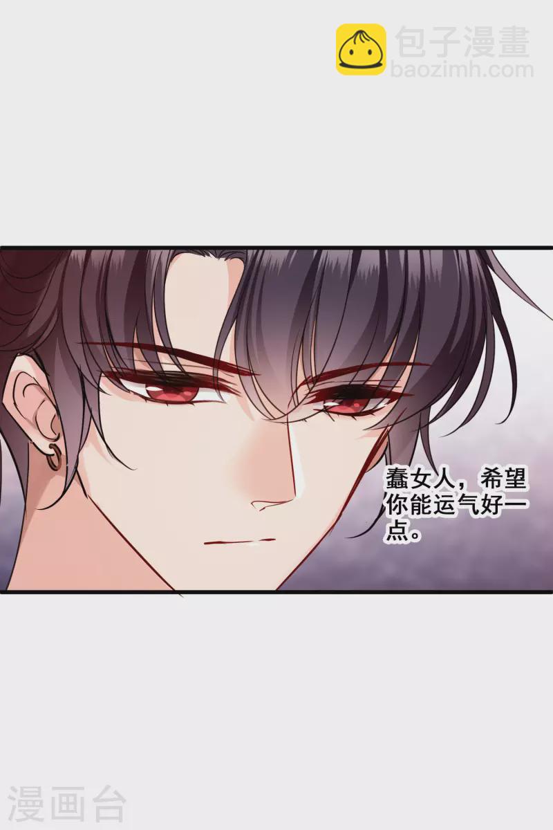 第38话 修阳归来17