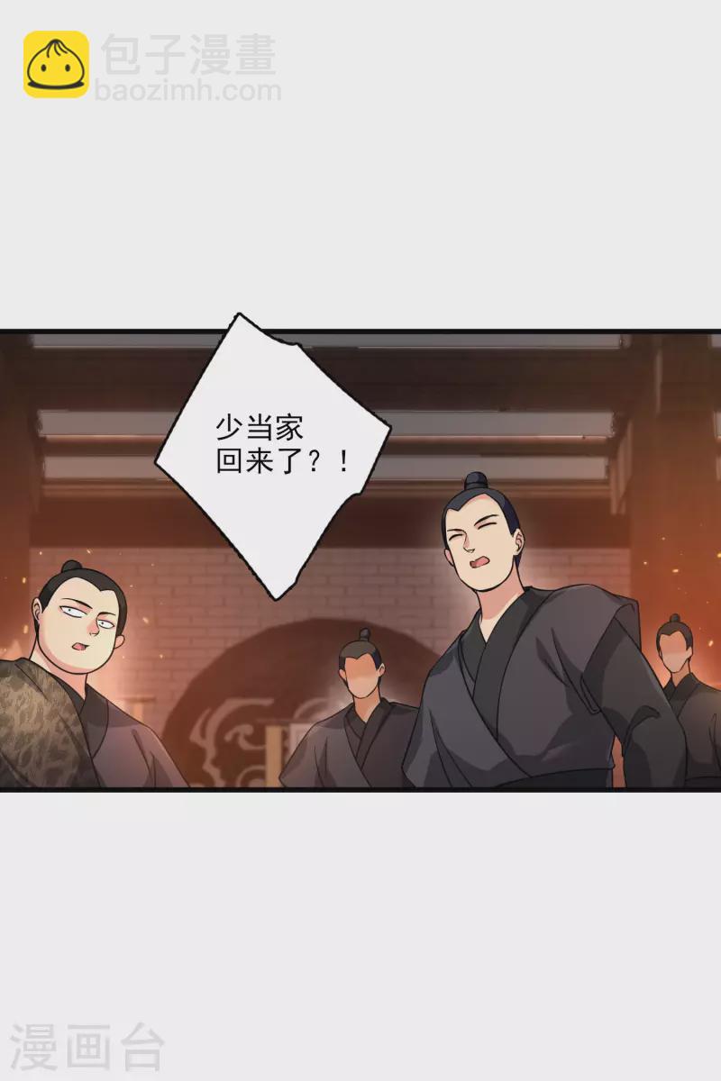 第38话 修阳归来2