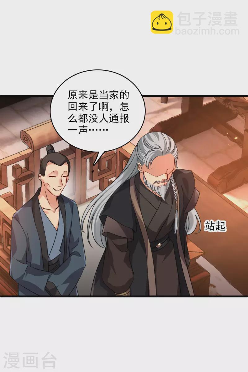 第38话 修阳归来20