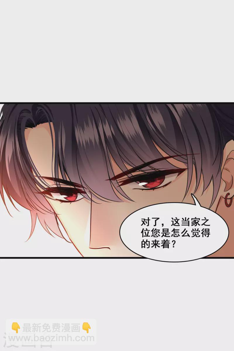 第38话 修阳归来22