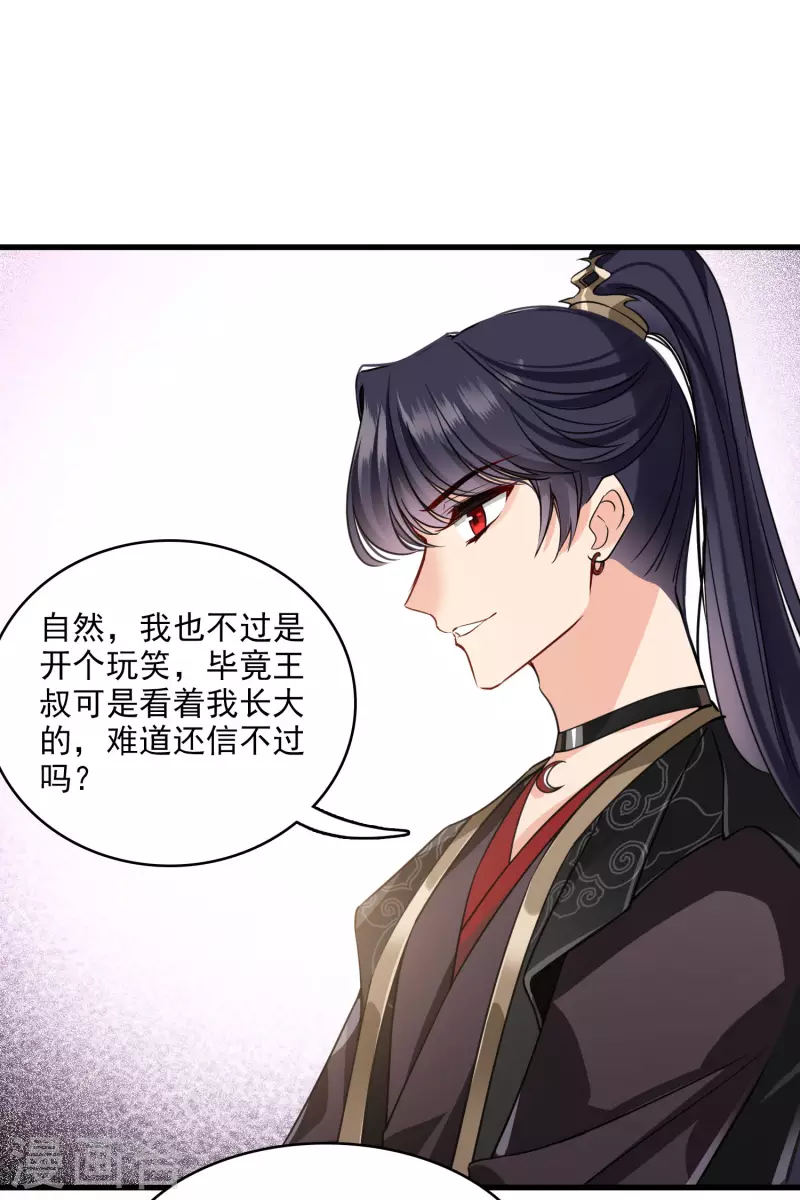 第38话 修阳归来25