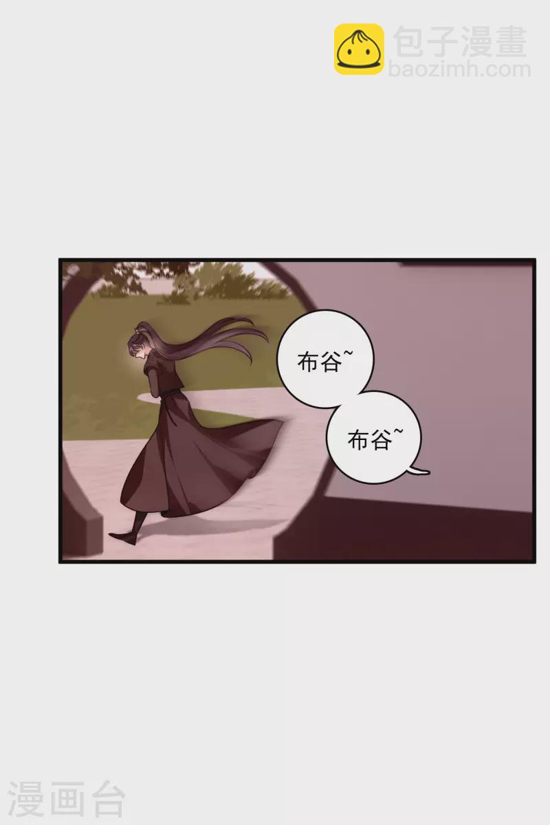 第38话 修阳归来6