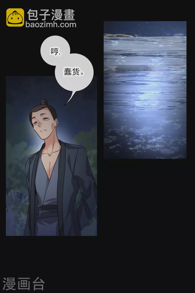 第42话 难道你还不明白吗10
