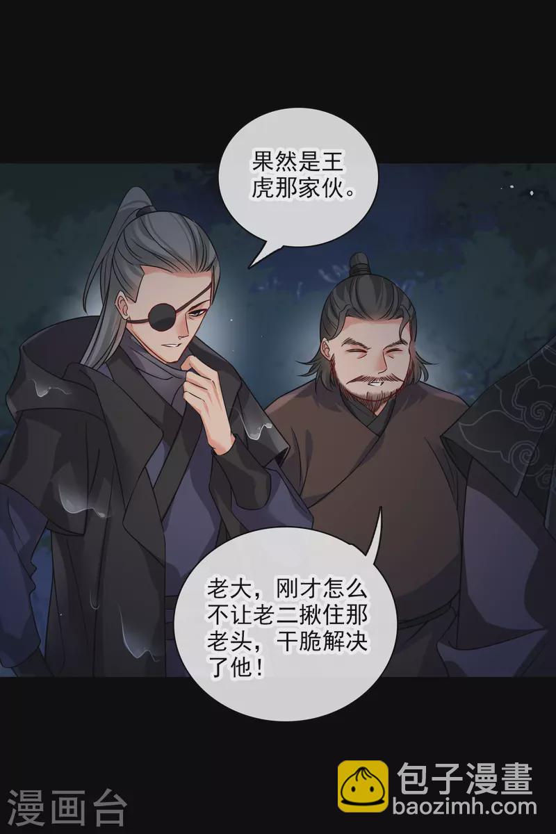 第42话 难道你还不明白吗14