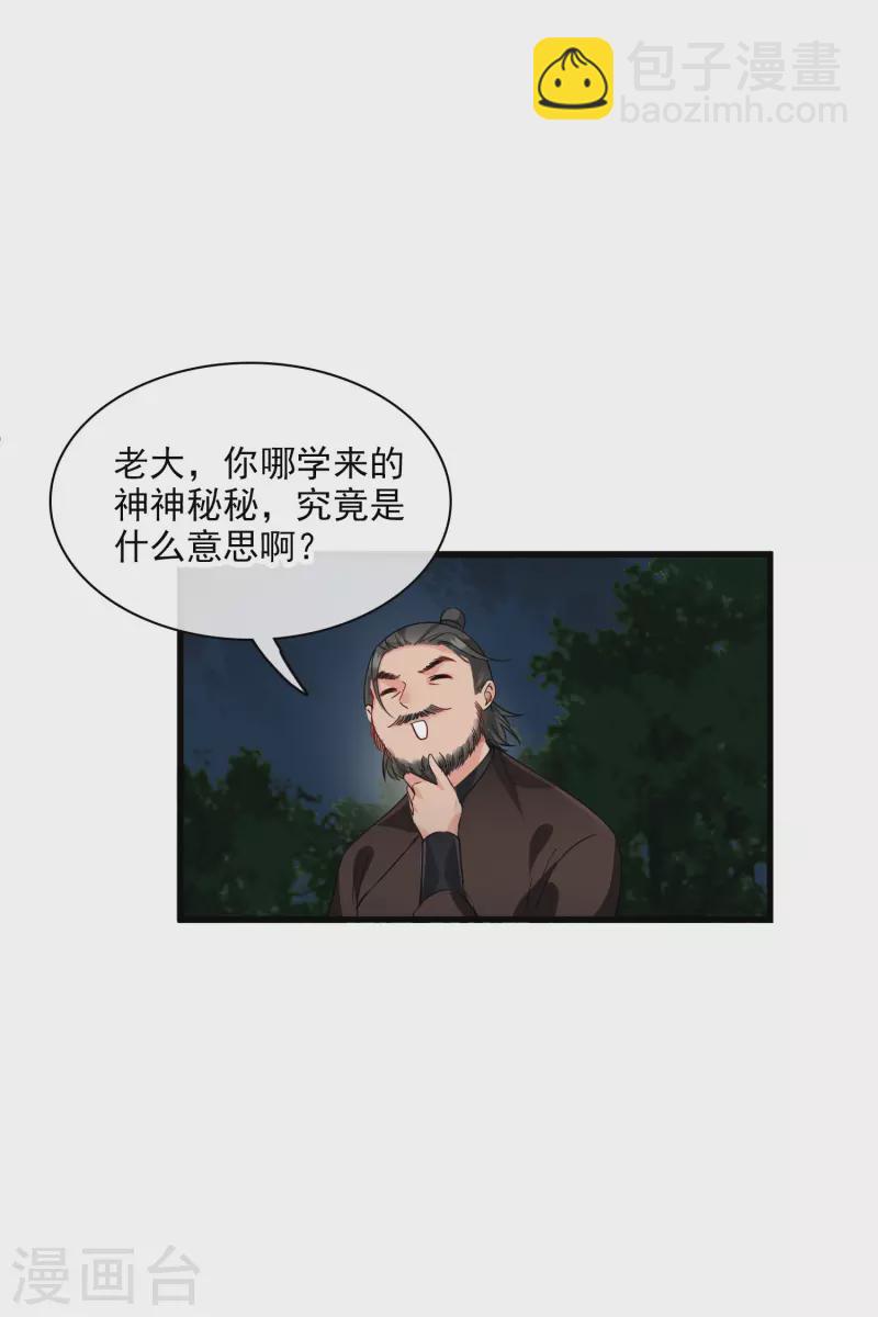 第42话 难道你还不明白吗20