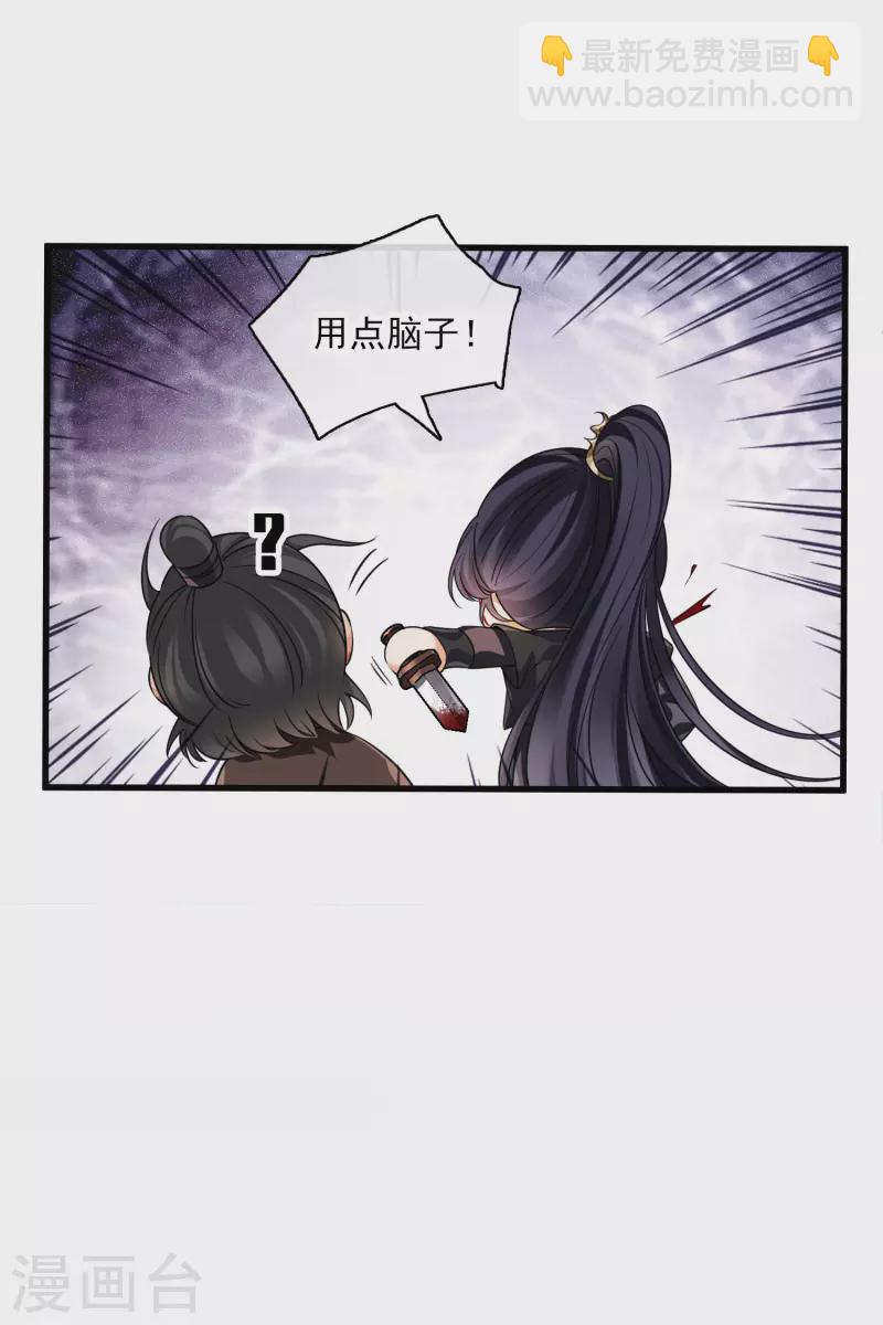 第42话 难道你还不明白吗21