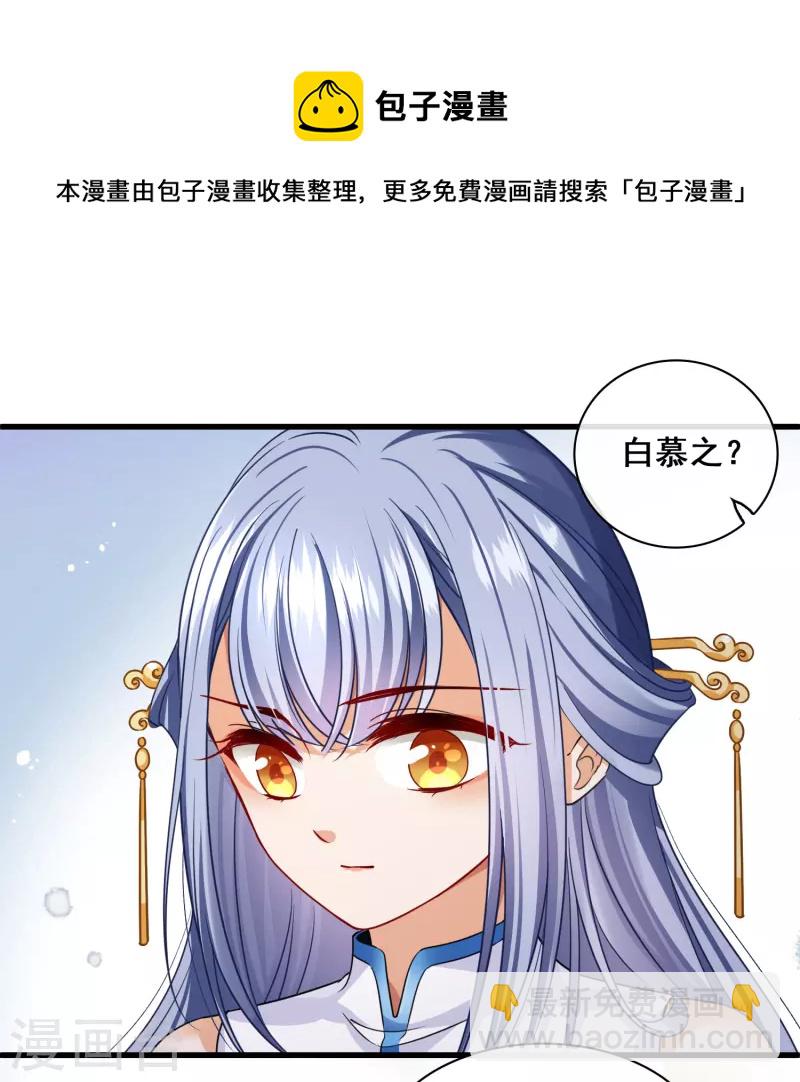 第42话 难道你还不明白吗27