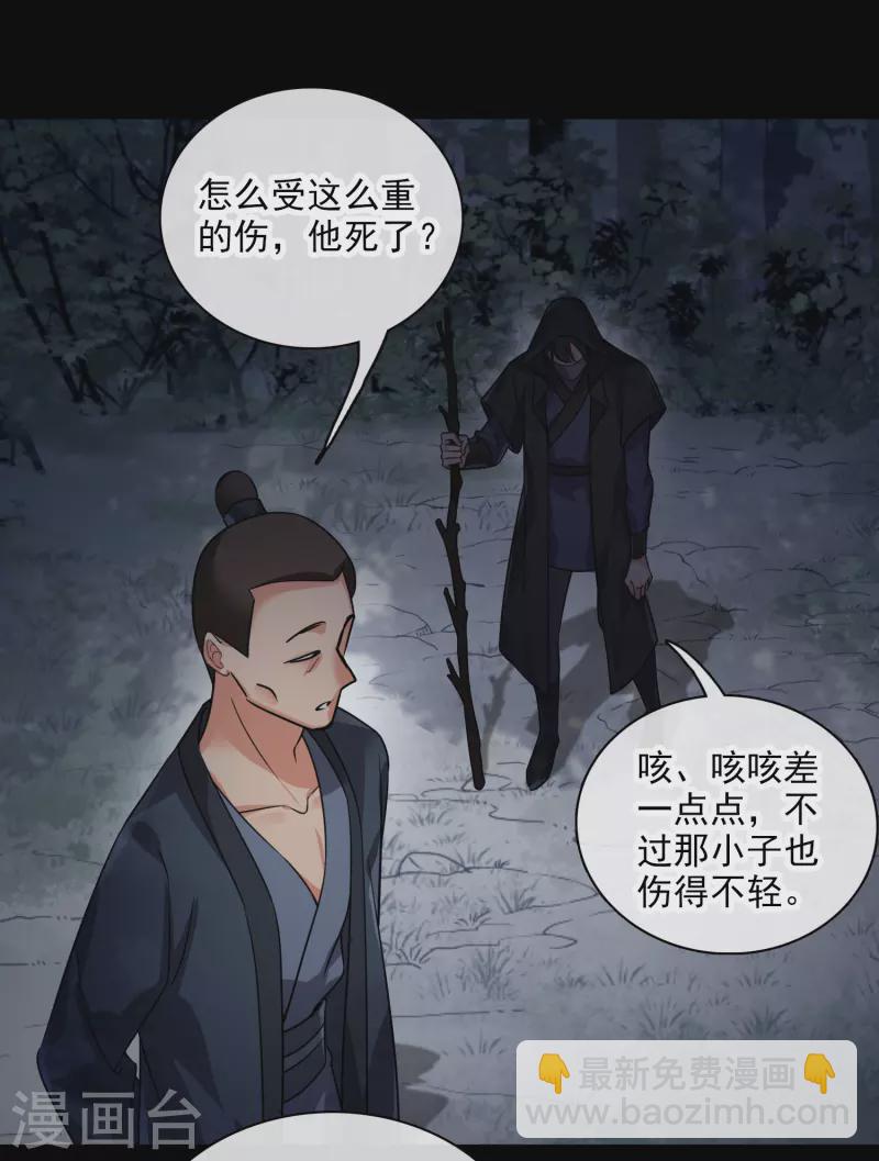 第42话 难道你还不明白吗3