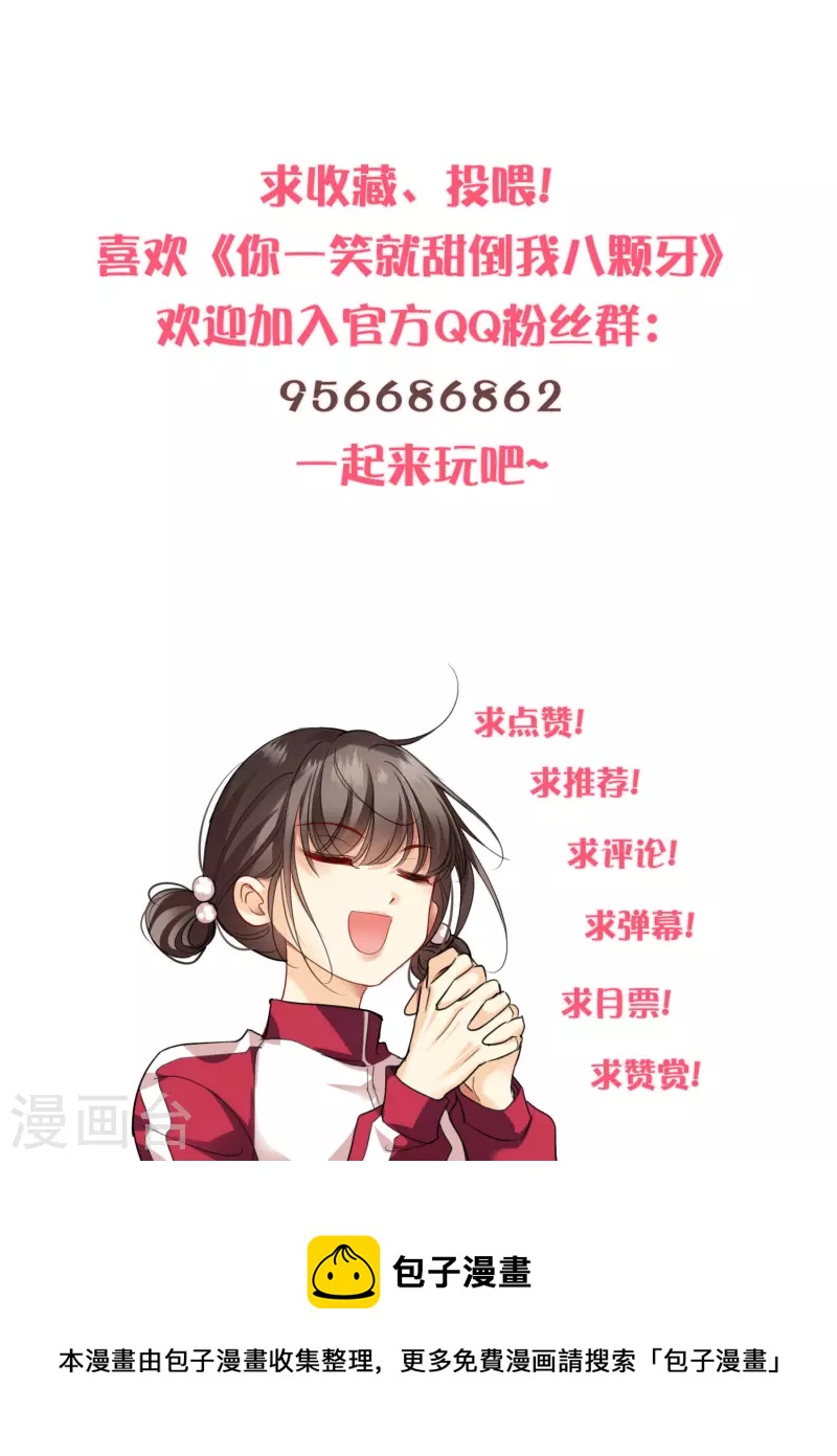第42话 难道你还不明白吗35