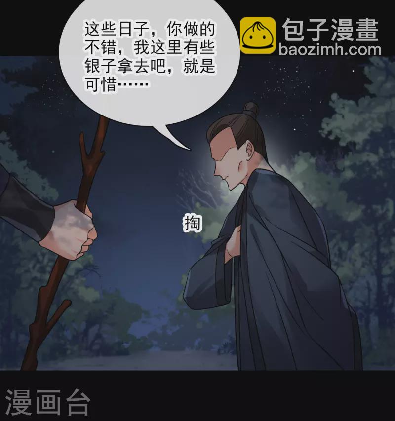 第42话 难道你还不明白吗4