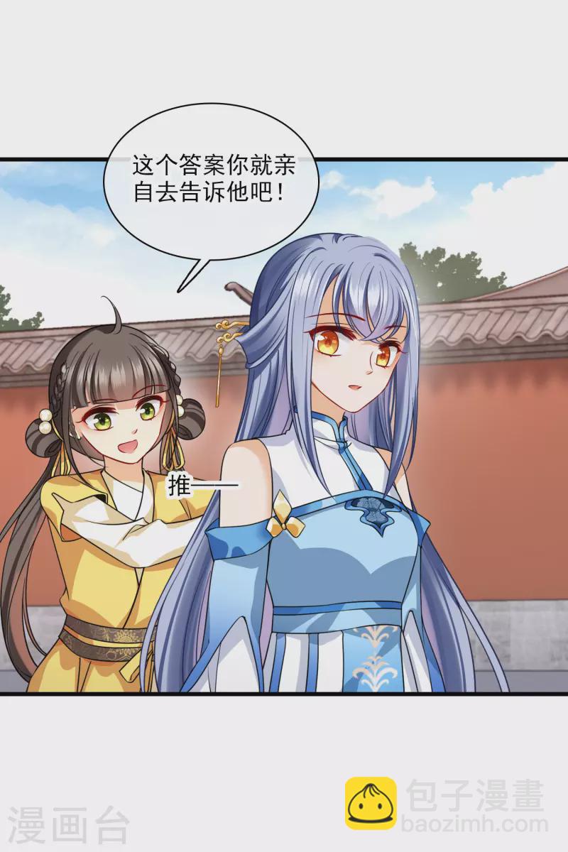 第43话 六王妃10