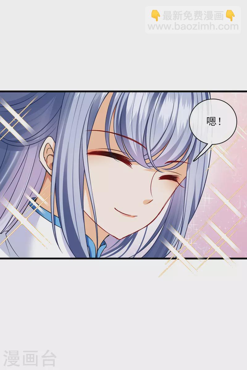 第43话 六王妃11