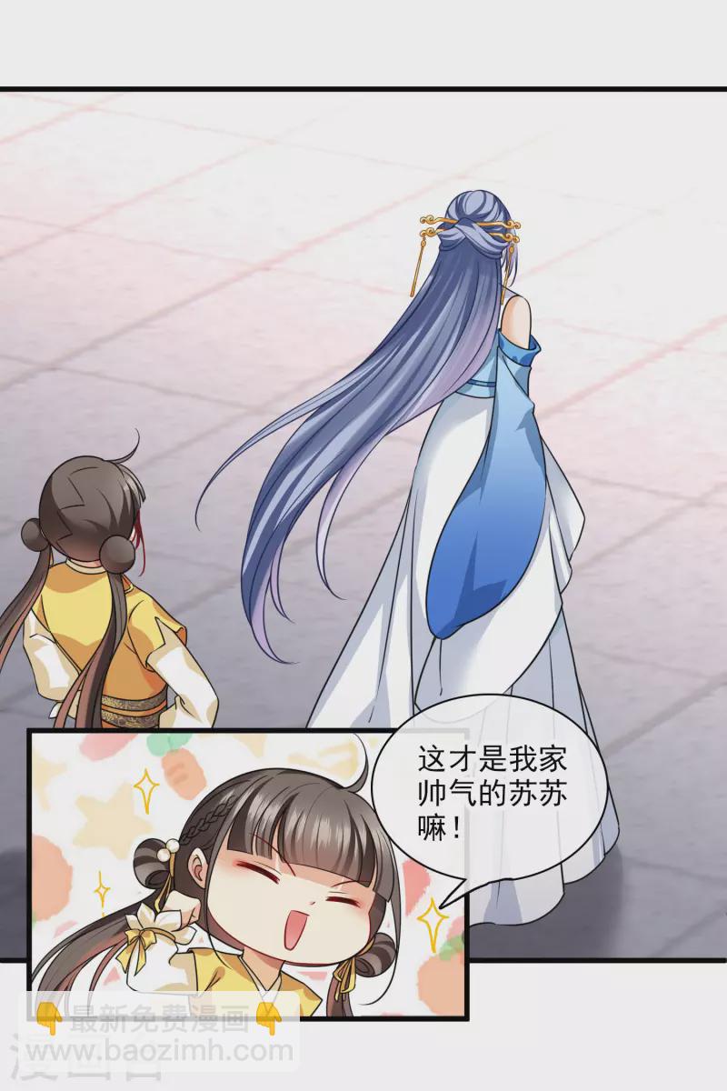 第43话 六王妃12