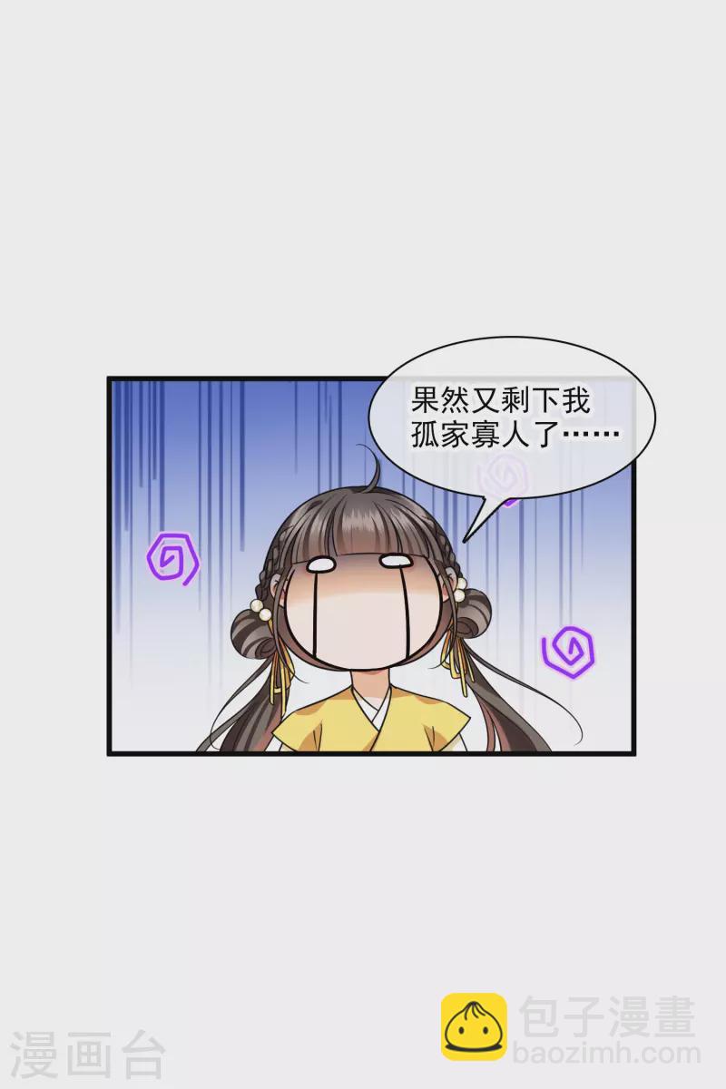 第43话 六王妃13