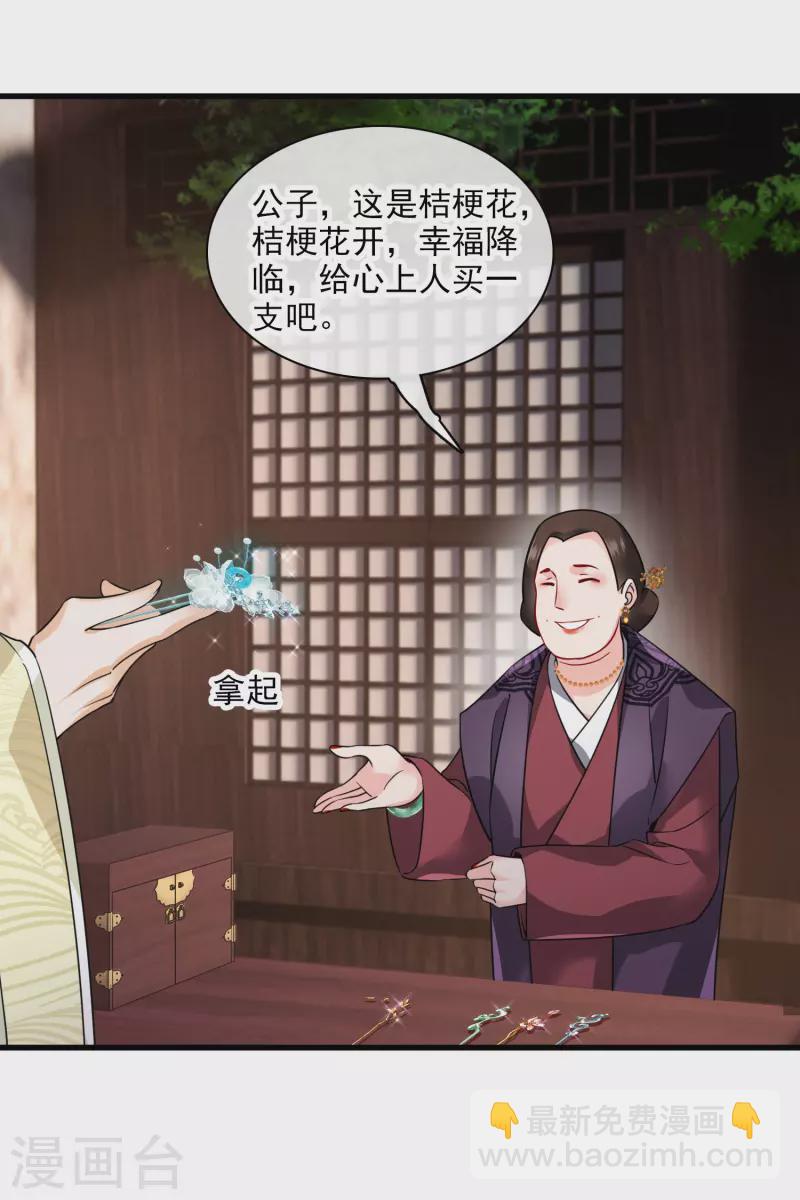 第43话 六王妃18